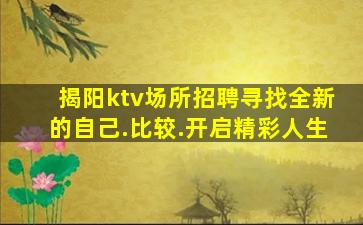 辽宁夜总会招聘